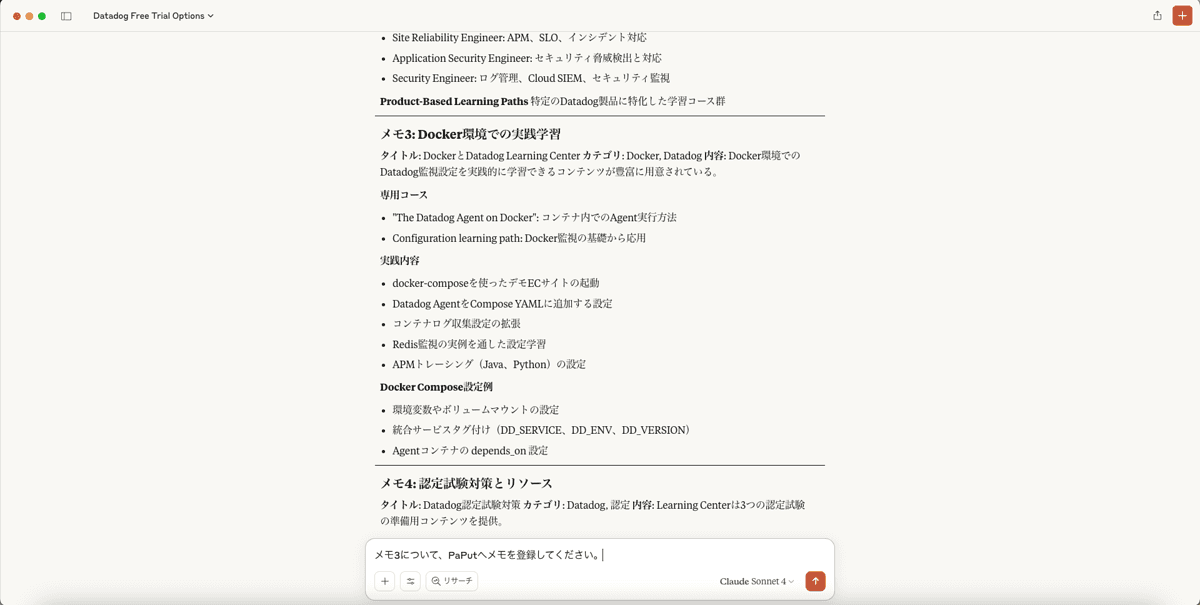Claude Desktopでメモを作成